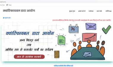 छत्तीसगढ़ में अन्य पिछड़ा वर्ग एवं आर्थिक रूप से कमजोर वर्गों का सर्वेक्षण शुरू : सीजीक्यूडीसी मोबाइल एप के जरिए स्वयं दर्ज करा सकते हैं जानकारी
