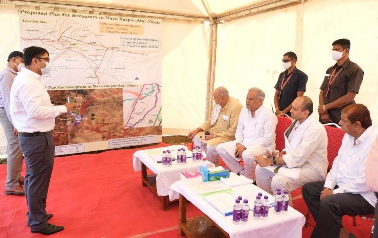 वर्धा की तर्ज पर नवा रायपुर में स्थापित होगा 21 वीं सदी का सेवा-ग्राम : मुख्यमंत्री श्री भूपेश बघेल ने नया रायपुर में बनने वाले सेवा ग्राम का किया निरीक्षण