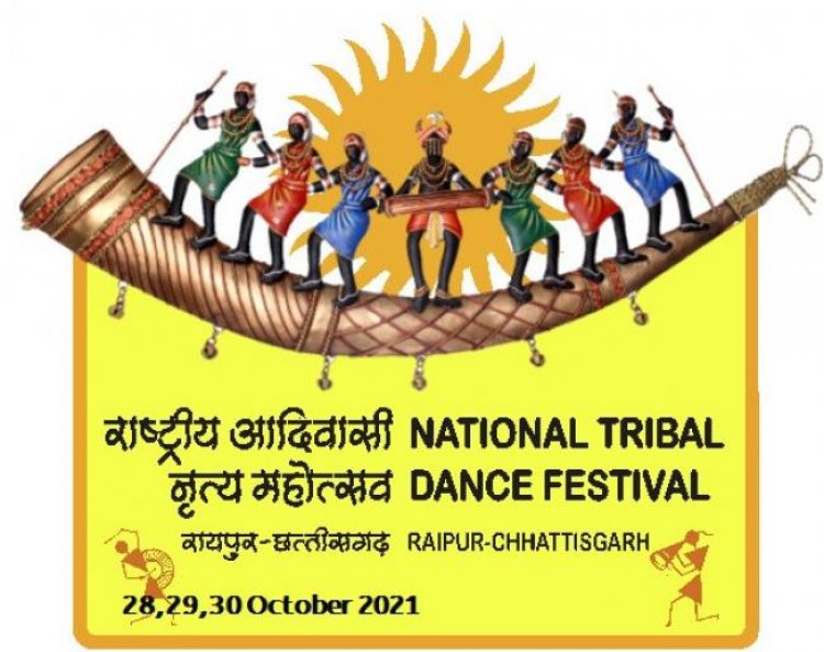 National Tribal Dance Festival 2021: 7 देशों के नर्तक दल सहित देश के 27 राज्यों 6 केन्द्र शासित प्रदेशों के 59 आदिवासी नर्तक दल देंगे प्रस्तुति