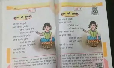 छत्तीसगढ़ में अब 8वीं क्लास तक स्थानीय बोली में होगी पढ़ाई