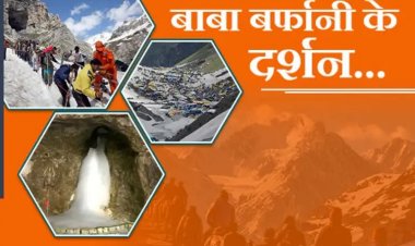 30 जून से शुरू होगी अमरनाथ यात्रा, कोरोना प्रोटोकॉल का पालन जरूरी
