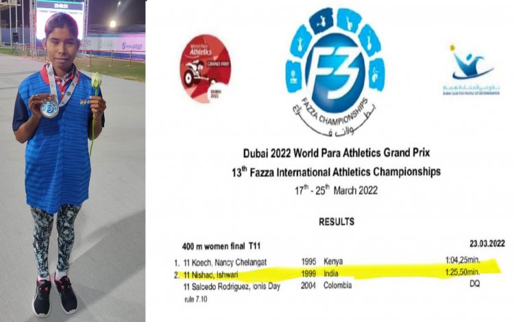 13वां फैजा इंटरनेशनल चैंपियनशिप 2022 : छत्तीसगढ़ की ईश्वरी ने दुबई में वर्ल्ड पैरा एथलेटिक्स ग्रैंड प्रिक्स में जीता रजत पदक