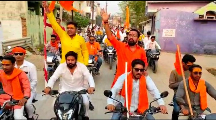 हिंदू नववर्ष पर निकली भव्य मोटर साइकिल रैली