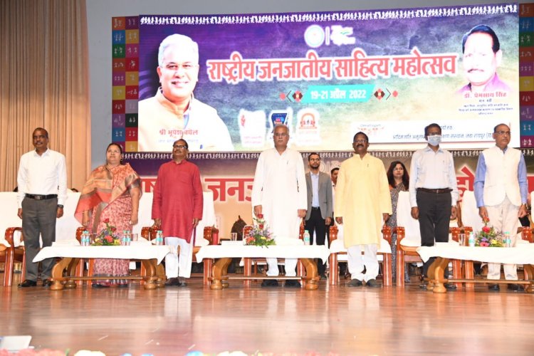 मुख्यमंत्री भूपेश बघेल ने राष्ट्रीय जनजातीय साहित्य महोत्सव का किया शुभारंभ