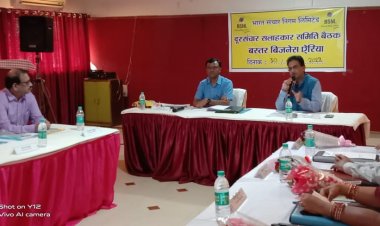 बस्तर सांसद दीपक बैज भारत संचार निगम लिमिटेड दूरसंचार सलाहकार समिति बस्तर की बैठक में शामिल हुए.