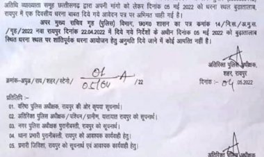 महाविद्यालय अतिथि व्याख्याता नौकरी से बाहर, आंदोलन को मजबूर