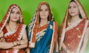 दहेज ने लील ली जिंदगी : 27 दिन और 4 साल के बच्चों समेत 3 सगी बहनों ने किया सुसाइड, इनमें 2 बहनें थीं प्रेग्नेंट