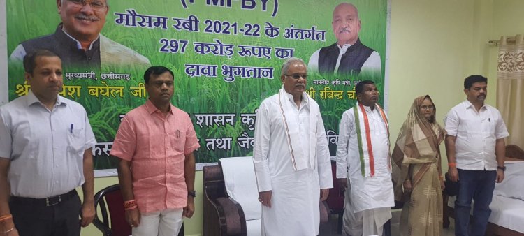 मुख्यमंत्री श्री भूपेश बघेल ने आज दन्तेवाडा से प्रदेश के किसानों को फसल में हुए नुकसान के लिए 297 करोड़ रूपए की फसल बीमा दावा राशि का ऑनलाइन वितरण किया...