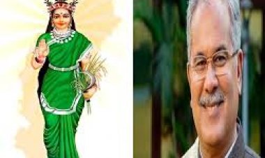 छत्तीसगढ़ की संस्कृति के गौरव को बढ़ावा देने की दिशा में मुख्यमंत्री का एक और महत्वपूर्ण निर्णय