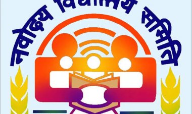 सीबीएसई  बारहवी बोर्ड का परीक्षा परिणाम हुआ जारी जिसमे  नवोदय विद्यालय के विद्यार्थियों का उत्तीर्ण दर 98.93% रहा ।