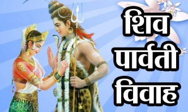माता पार्वती ने शिव जी को कैसे पाया