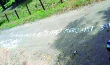 नक्सलियों ने सड़क पर लिखकर कल से शहीदी स्मृति सप्ताह मनाने का किया ऐलान