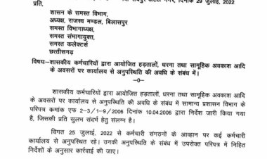 हड़ताल खत्म कर रहे सरकारी कर्मचारियों पर बड़ी कार्रवाई  वेतन कटौती के दिए आदेश