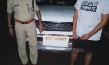 रात्रि चेकिंग के दौरान पुलिस ने रोकी अपर कलेक्टर की कार, पुलिस टीम पर लगाया शराब सेवन का आरोप, डॉक्टरी जांच में पुलिसकर्मी निकले अल्कोहल नेगेटिव
