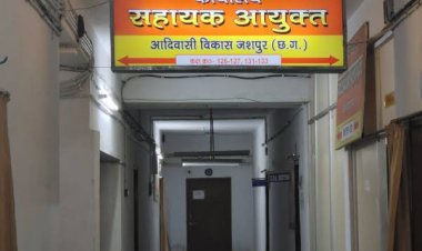 FRA के प्रभावी क्रियान्वयन हेतु जिला परियोजना समन्वयक एवं क्षेत्रीय कार्यकर्ता ( फील्ड वर्क ) के नियुक्ति हेतु साक्षत्कार