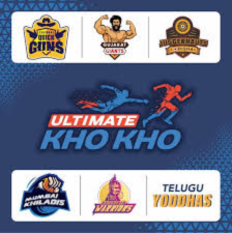ULTIMATE KHO KHO LEAGUE: क्रिकेट,हॉकी, कब्बाडी जैसे खेलों की प्रीमियर लीग की  तरह खो- खो का भी लीग की शुरूआत