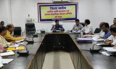 जिला स्तरीय आदिम जाति कल्याण एवं आश्रम शैक्षणिक संस्थान समिति की बैठक हुई आयोजित