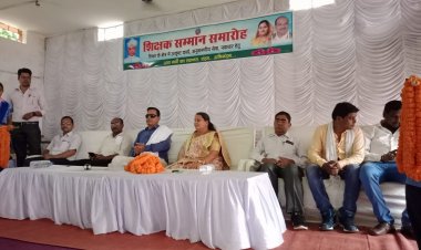 माननीय विधायक महोदया श्रीमती छन्नी  चंदू साहू की उपस्थिति में शासकीय लाल चक्रधर शाह महाविद्यालय  अंबागढ़ चौकी में शिक्षक सम्मान समारोह आयोजित