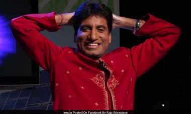 कॉमेडियन राजू श्रीवास्तव का 58 वर्ष की आयु में निधन