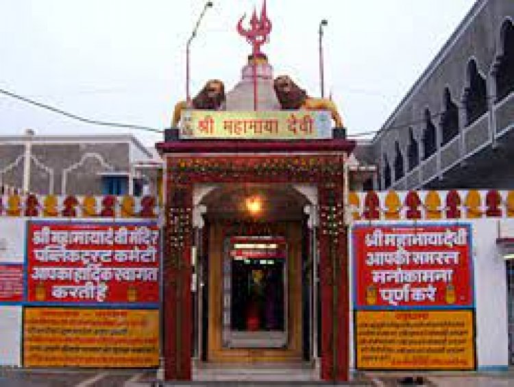 1400 साल पुराने महामाया मंदिर में आज भी चकमक पत्थर से जलाई जाती है नवरात्र की पहली ज्योत