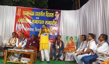 64वें धम्म चक्र प्रवर्तन दिवस व वर्षा वास समापन कार्यक्रम संपन्न.
