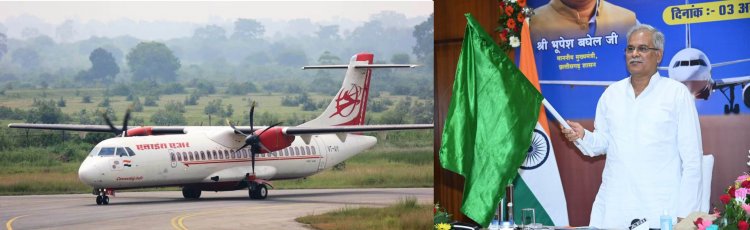 न्यायधानी बिलासपुर को एक और नई विमान सेवा की मिली सौगात: मुख्यमंत्री  भूपेश बघेल