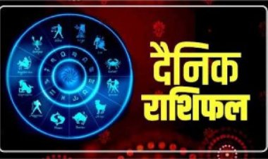 आज का राशिफल, 31 जनवरी 2023: मंगलवार को कैसी रहेगी आपकी राशि, पढ़ें राशिफल