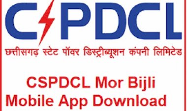 छत्तीसगढ़ में सस्ती हुई बिजली, इसी महीने से मिलेगी बिल में राहत