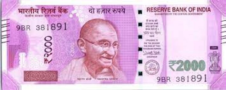 ₹2000 के बैंक नोटों को प्रचलन से किया गया बाहर, RBI ने दी 30 सिंतबर तक बदलने की सलाह
