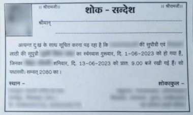 माता-पिता ने 'जिंदा बेटी' की शोक पत्रिका छपवा कर रख दिया मृत्यु भोज, जानें पूरा मामला