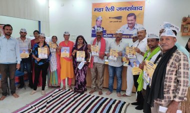 महारैली की तैयारी में जुटी आम आदमी पार्टी   2 जुलाई को होगा बिलासपुर में केजरीवाल की महा रैली