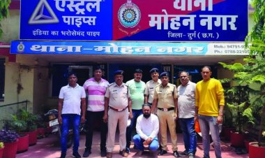 शादीशुदा महिला से भाई का दोस्त करता था दुष्कर्म, फरार सैय्यद असहर अली को मोहन नगर पुलिस ने पकड़ा