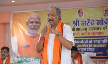 संगठन निष्ठ कार्यकर्ताओं के त्याग,तप और बलिदान की वजह से भाजपा है शिखर पर विराजित - बृजमोहन