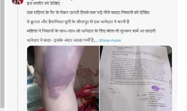UP: थानेदार ने महिला को बेल्ट से पिटवाया, शर्मनाक करतूत सामने आने के बाद 3 पुलिसकर्मी सस्पेंड