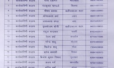 योगेश योगी वर्मा को मिली बड़ी जिम्मेदारी बनाये गए भाजपा आईटी सेल जिला सह संयोजक।।