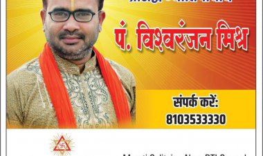 दैनिक राशिफल : 27 अगस्त 2023