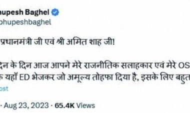 ईडी की रेड पर मुख्यमंत्री भूपेश बघेल का ट्वीट, कहा-जन्मदिन पर मोदी-शाह ने दिया अमूल्य तोहफा