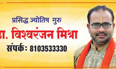 दैनिक राशिफल : 01.09.2023