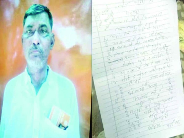 किसान आत्महत्या केस में भाजपा नेता सहित 5 लोगों पर 50 हजार का इनाम, तलाश में जुटी पुलिस