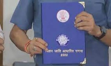 बिहार में जाति सर्वे के आंकड़े जारी