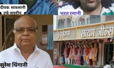 ईडी ने जब्त की 90 लाख कैश और कई दस्तावेज, दुर्ग और राजनांदगांव में की गई थी छापेमारी कार्रवाई