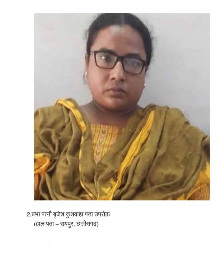 नक्सलियों का मददगार पति-पत्नी गिरफ्तार, महिला को एटीएस ने रायपुर में पकड़ा