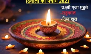 दिवाली लक्ष्मी पूजा का मुहूर्त