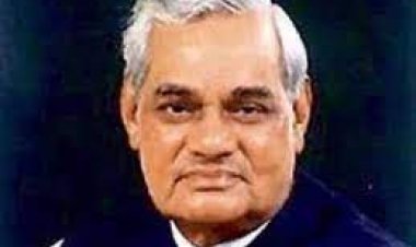 भूतपूर्व प्रधानमंत्री स्वर्गीय श्री अटल बिहारी बाजपेई जी को समर्पित ????????