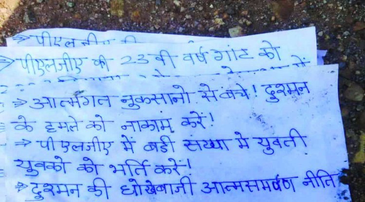 जनअदालत लगाकर उप सरपंच की हत्या, नक्सलियों ने जगह-जगह फेंके पर्चे