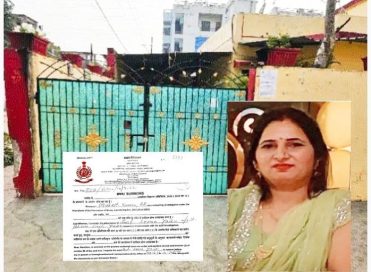 महादेव सट्टा: दुर्ग के आरक्षक भीम सिंह की पत्नी को ED ने जारी किया नोटिस, बैंक खाते में पाई गई बड़ी ट्रांजेक्शन