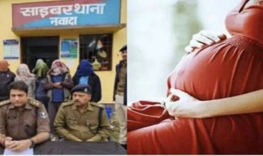 महिलाओं को प्रेग्नेंट करो और जीतों 13 लाख का इनाम,  पुरुषों को ठगने वाले गिरोह का पर्दाफाश, 8 गिरफ्तार, 18 फरार