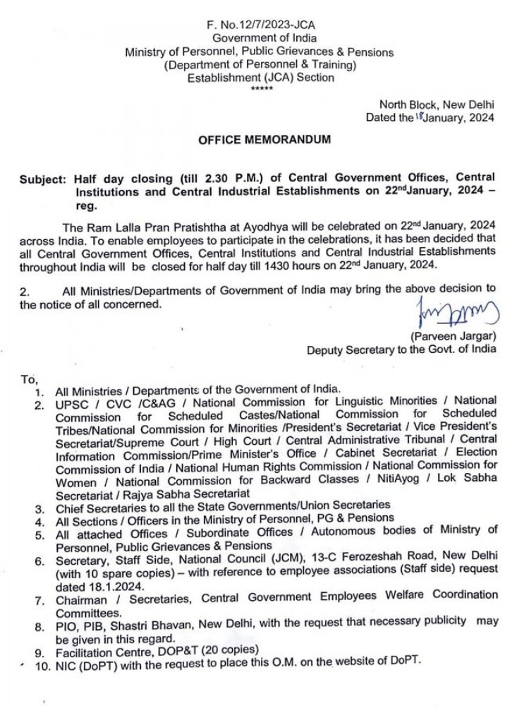 22 जनवरी को सरकारी कर्मचारियों के लिए केंद्र सरकार ने किया छुट्टी का ऐलान, आदेश जारी