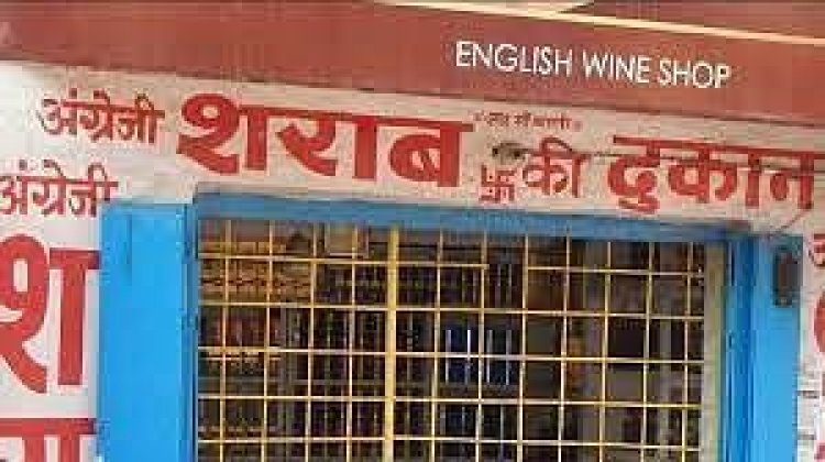 रायपुर में 24 से 26 अप्रैल तक बंद रहेंगी ये शराब दुकानें, कलेक्टर ने जारी किया आदेश