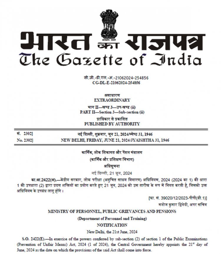 देश-विदेश  अब नकलची छात्रों पर होगा बड़ा एक्शन, पेपर लीक पर 10 साल की कैद और एक करोड़ तक के लगेगा जुर्माना